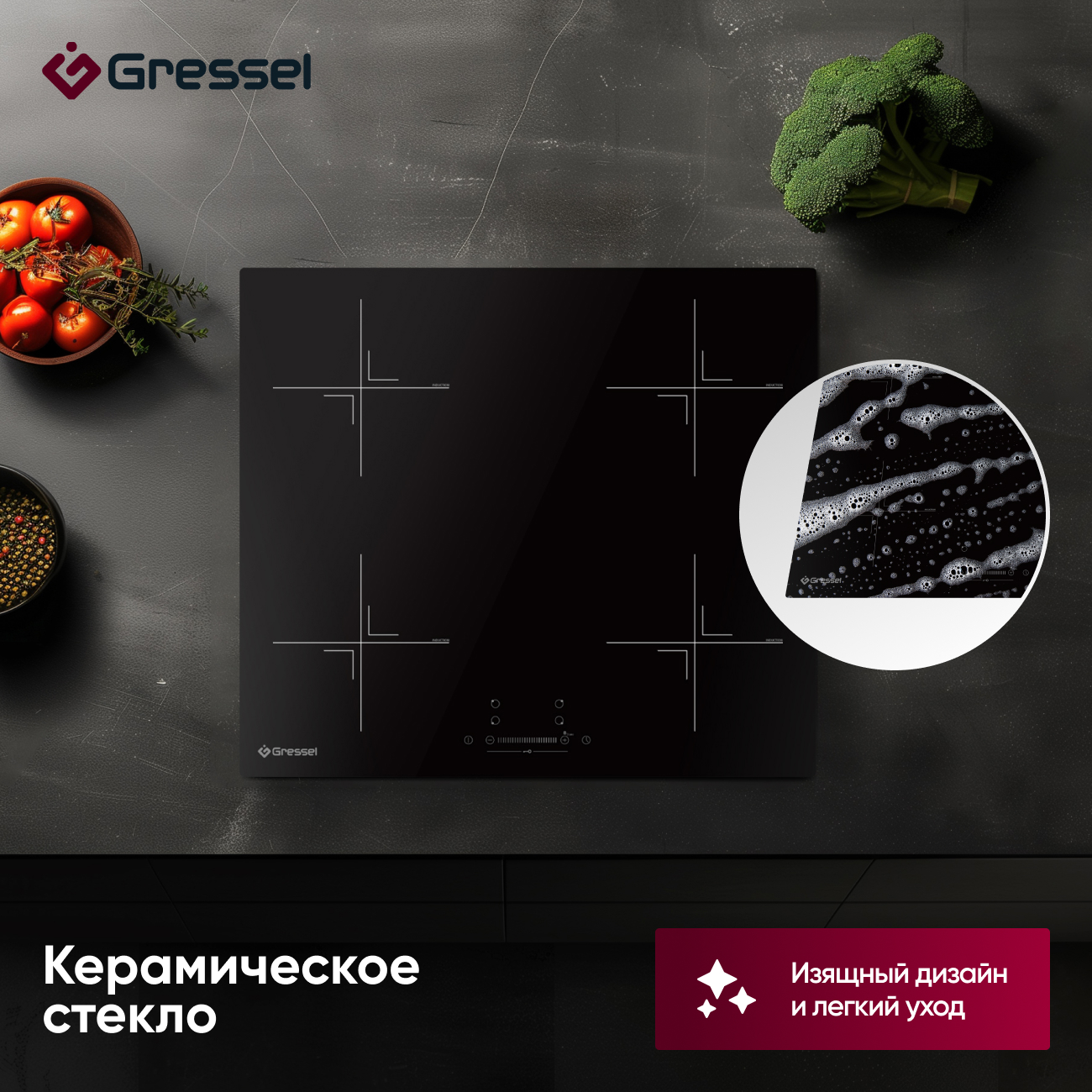 Комплект бытовой техники GRESSEL U66I57S74S01 (духовой шкаф 60см и варочная панель индукционная 60см)