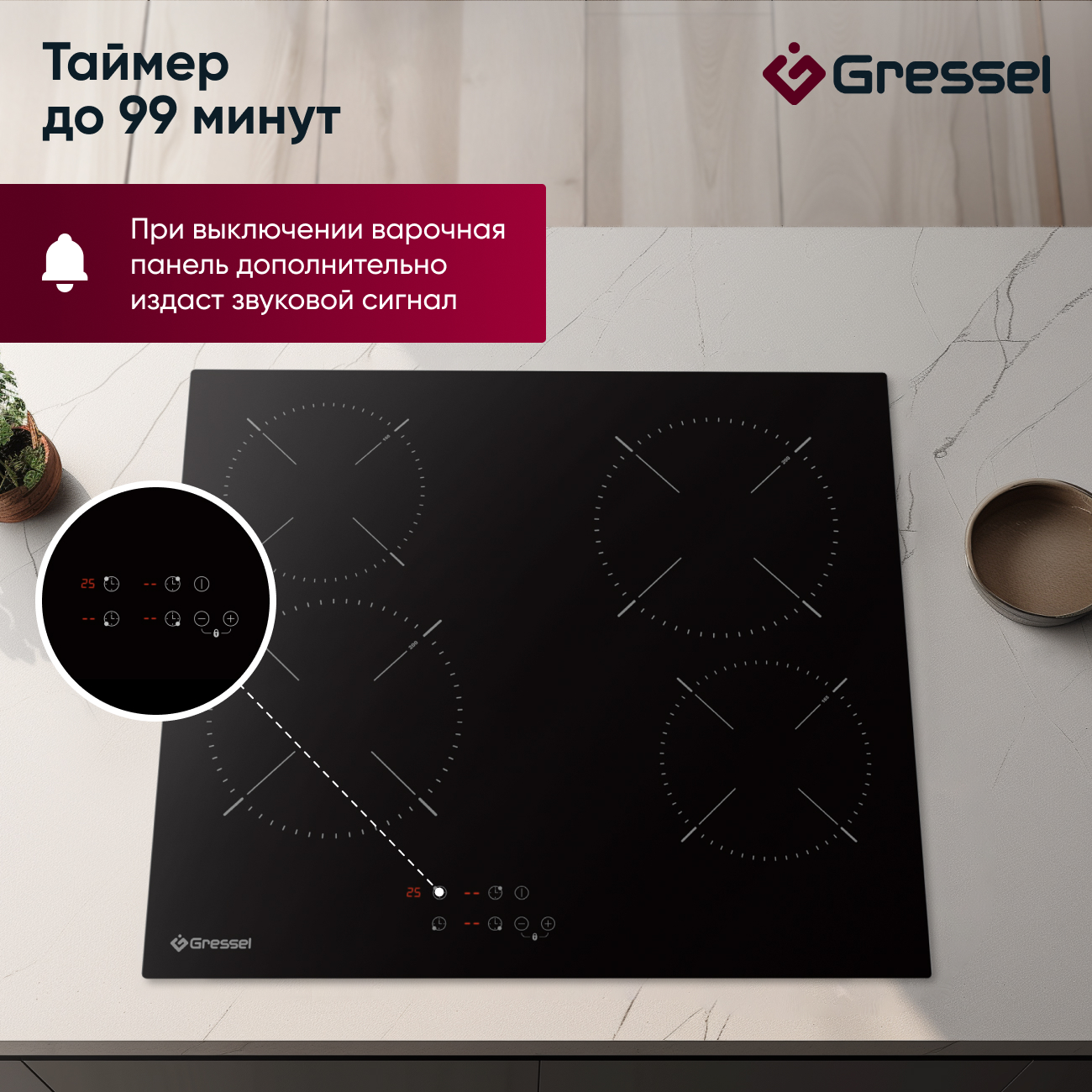 Встраиваемая электрическая варочная панель GRESSEL U60D14S000, 60 см, 5000Вт, индикатор остаточного тепла, управление Touch control, таймер