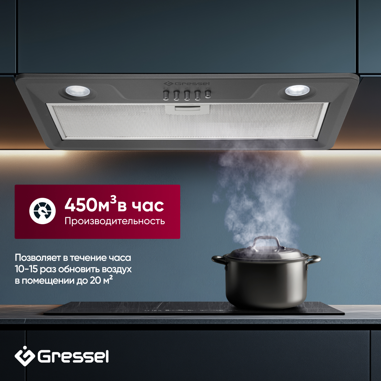Встраиваемая вытяжка Gressel GR52M 52 см (полновстраиваемая), LED подсветка, 3 скорости, режим отвода и рециркуляции, механическое управление, серая