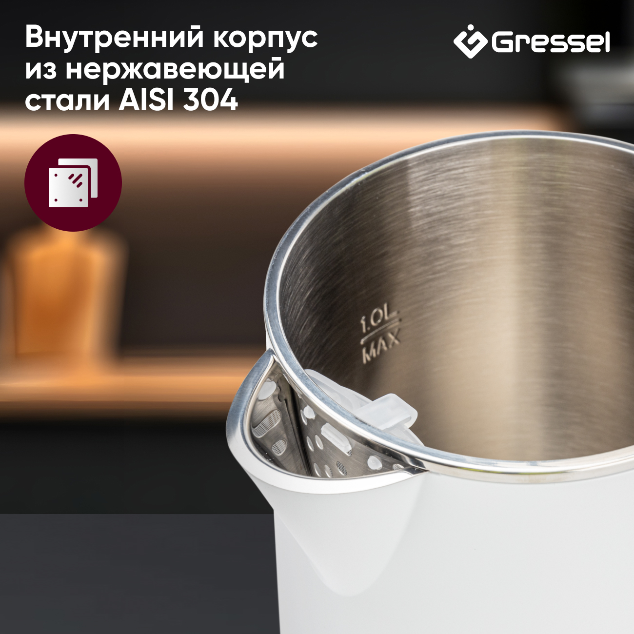Чайник электрический Gressel GRK-1103 белый, объем 1л, STRIX-контроллер