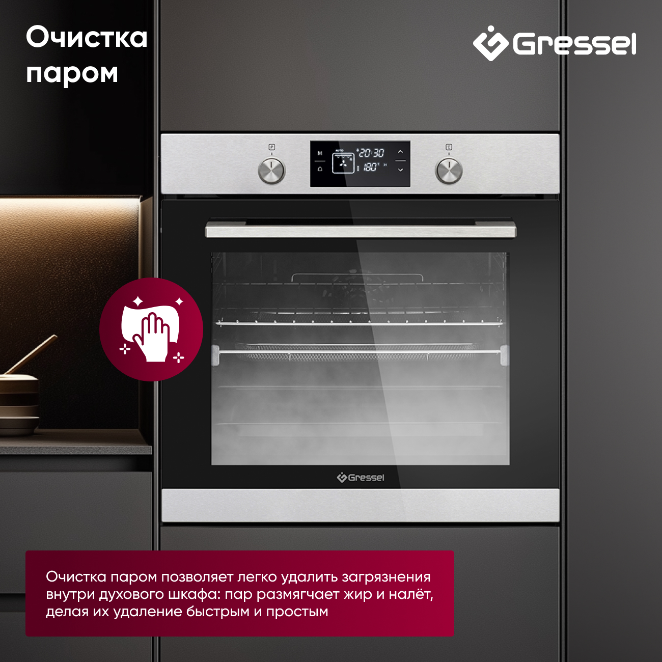 Комплект бытовой техники GRESSEL U66I69M84S01 (духовой шкаф 60см и варочная панель индукционная 60см)