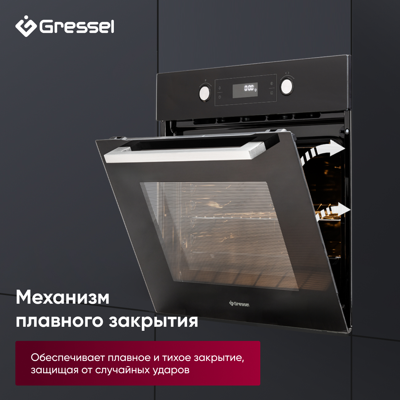 Комплект бытовой техники GRESSEL U66I69S84S02 (духовой шкаф 60см и варочная панель индукционная 60см)