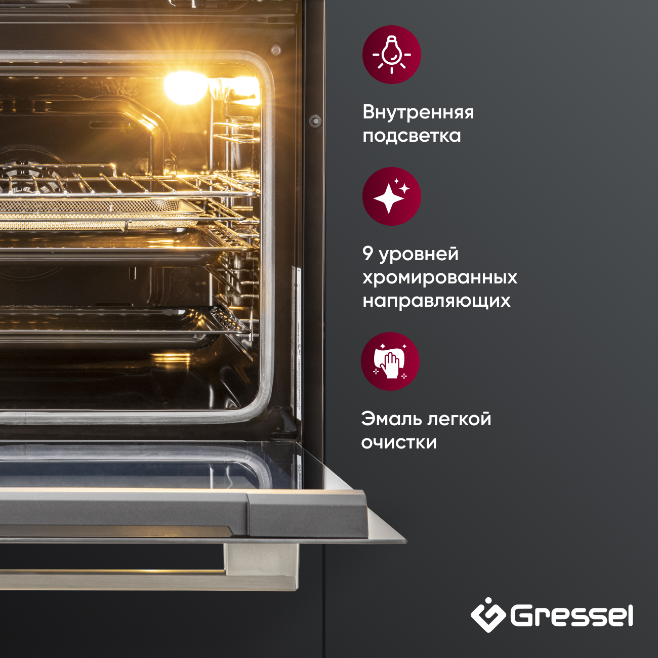 Комплект бытовой техники GRESSEL U66I69S84S02 (духовой шкаф 60см и варочная панель индукционная 60см)