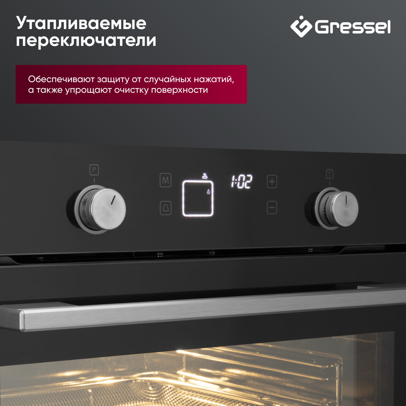 Комплект бытовой техники GRESSEL U66D69S14S01 (духовой шкаф 60см и варочная панель стеклокерамическая 60см)