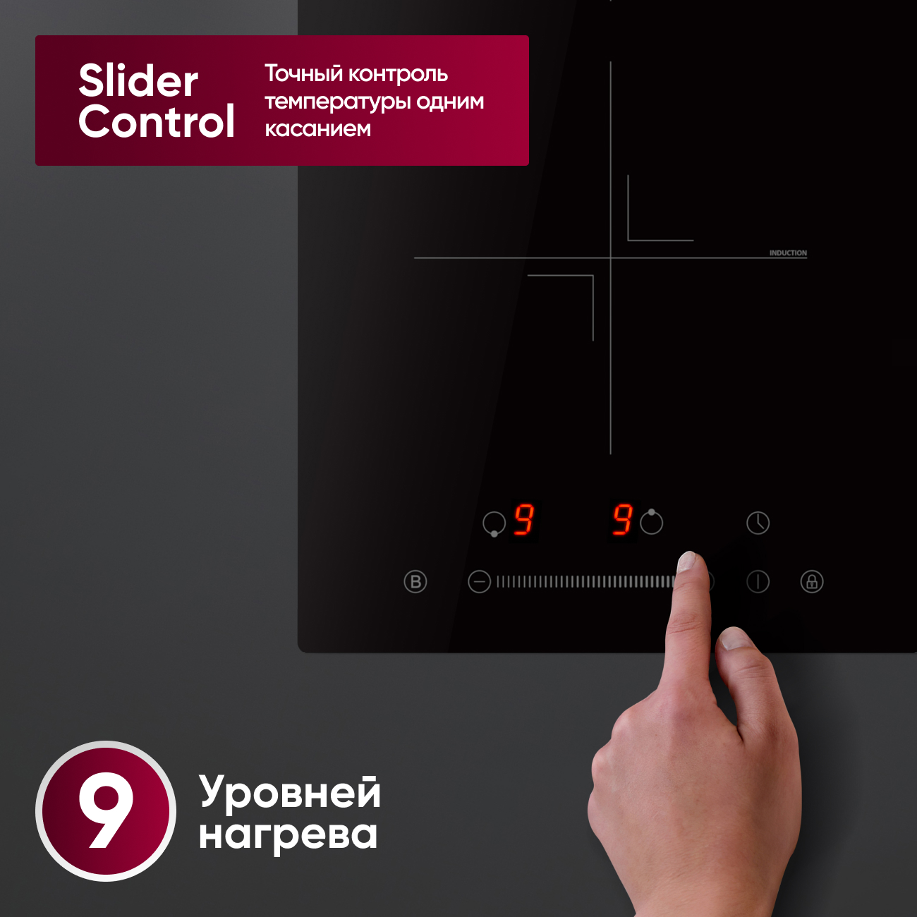 Встраиваемая индукционная варочная панель GRESSEL U30I72S001, 30 см, 3500Вт, сенсорное управление Slider control, датчик наличия посуды, блокировка, таймер