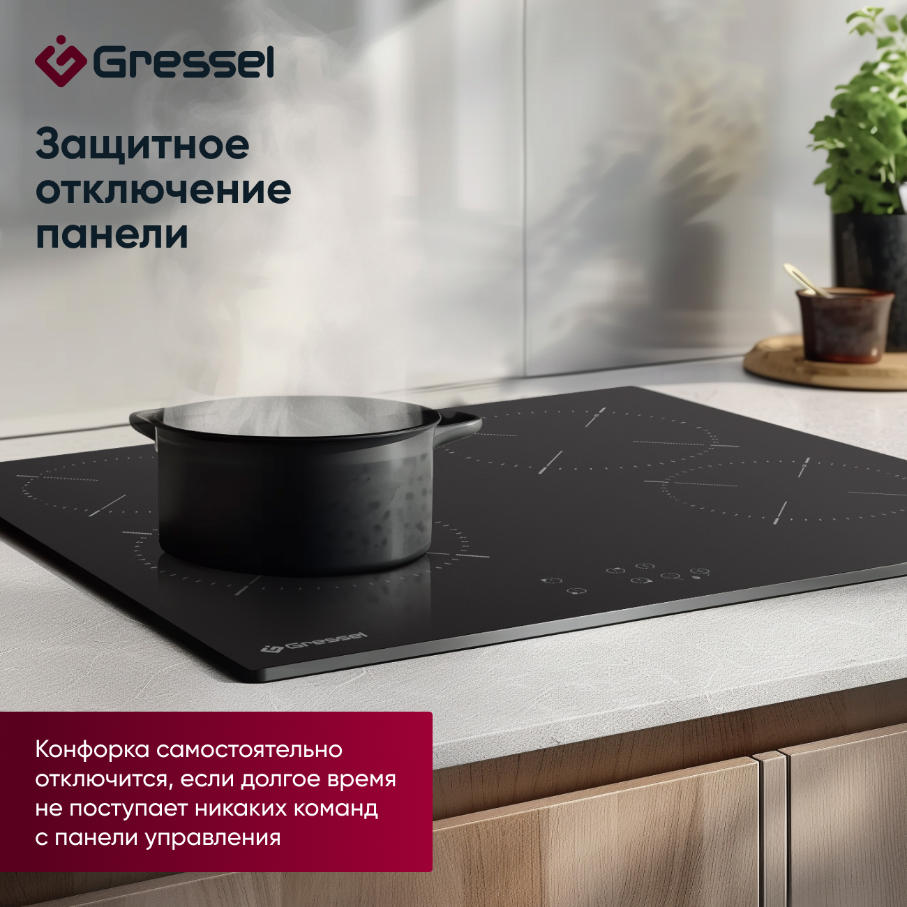 Комплект бытовой техники GRESSEL U66D58M14S01 (духовой шкаф 60см и варочная панель стеклокерамическая 60см)