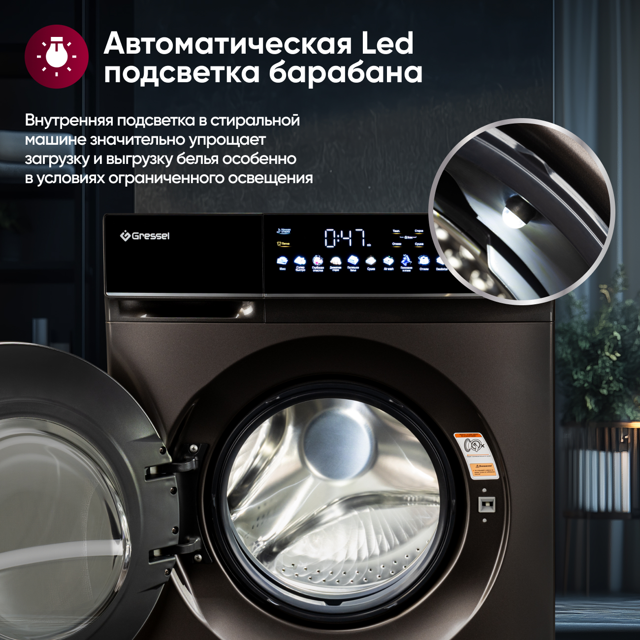 Стиральная машина с сушкой Gressel UBS603 (10,5 кг), инверторный мотор с прямым приводом Direct Drive, функция пара PureSteam, внутренняя подсветка, сенсорное управление, дозагрузка белья, 10 программ, система самодиагностики, 1200 оборотов