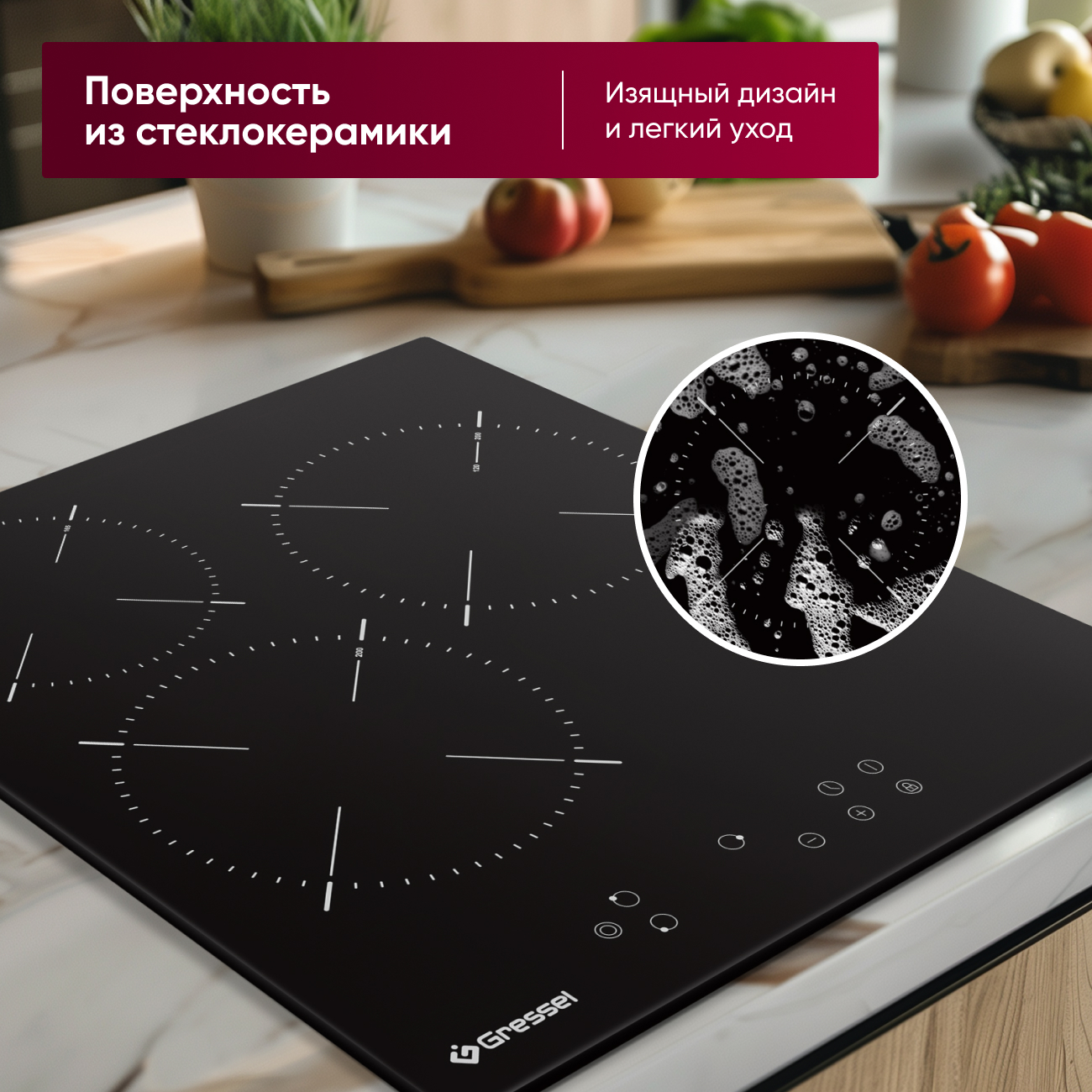 Встраиваемая электрическая варочная панель GRESSEL U45D29S000, 45 см, 5000Вт, зона расширения, сенсорное управление Touch control, блокировка, таймер