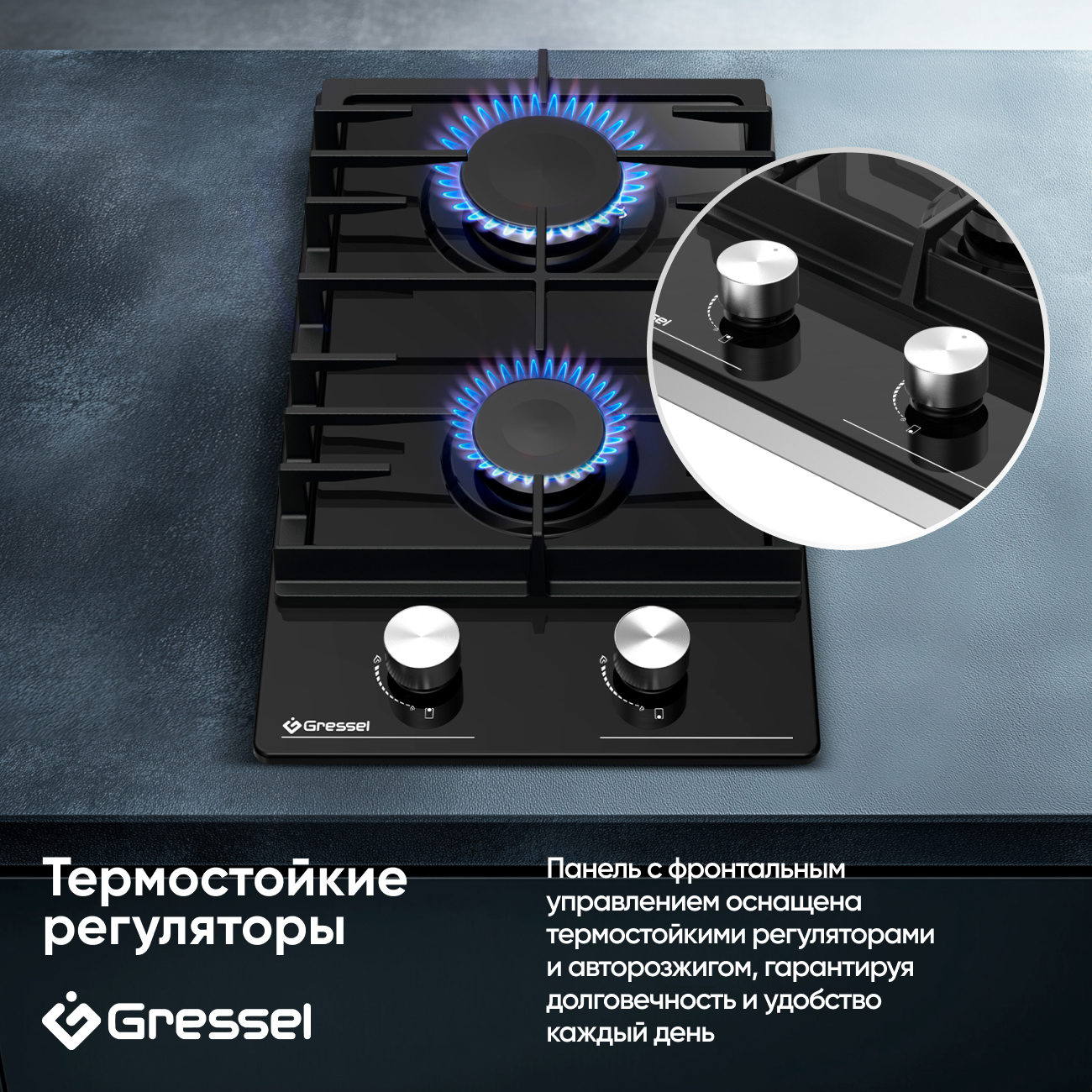 Газовая варочная панель GRESSEL U30V20B001 30 см, эмалированная сталь, автоматический розжиг, газ-контроль, чугунные решетки