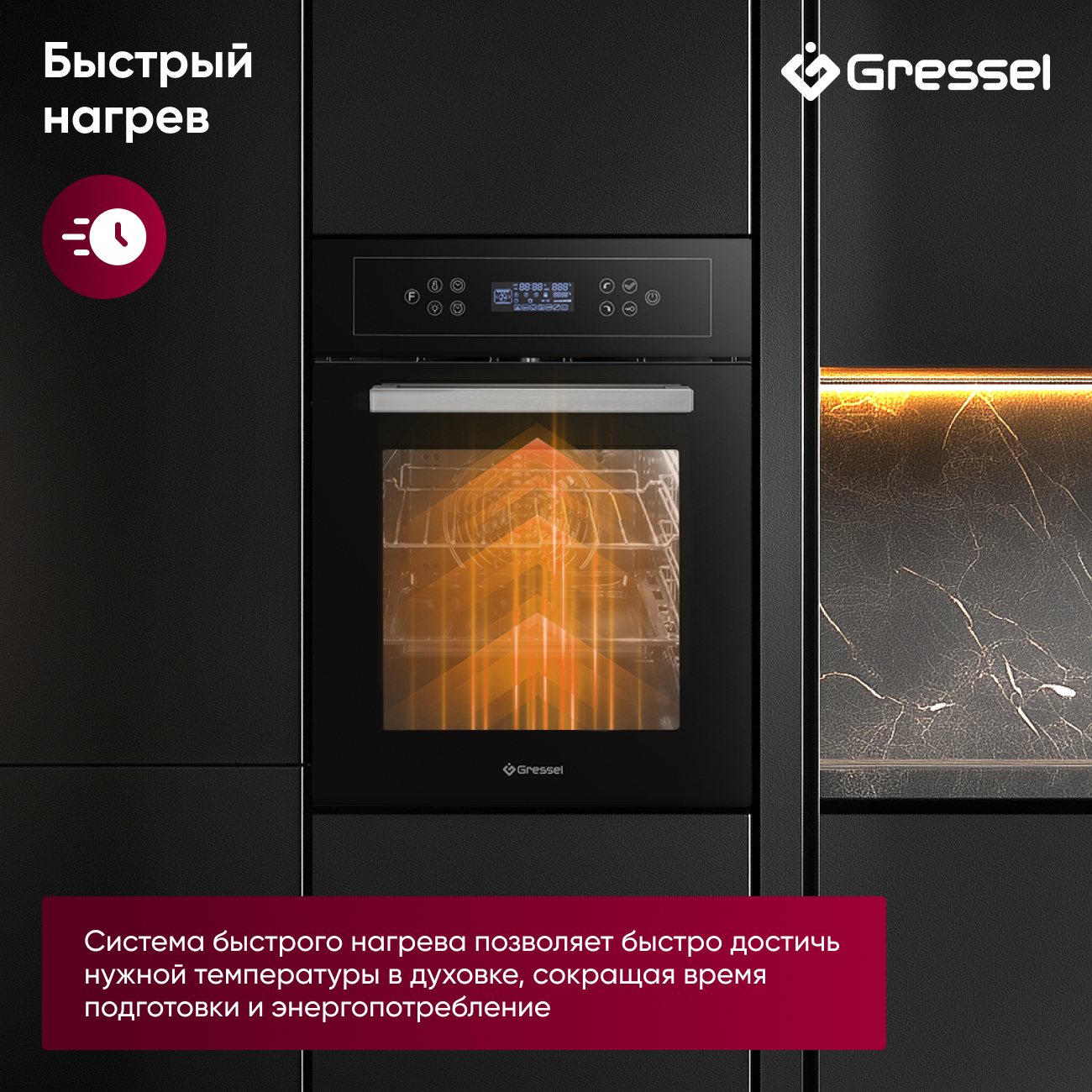 Встраиваемый духовой шкаф GRESSEL U4ES99000 45см, 10 режимов, двойной гриль, тройное стекло, сенсорная стеклянная панель, 3D-конвекция, доводчик дверцы, таймер