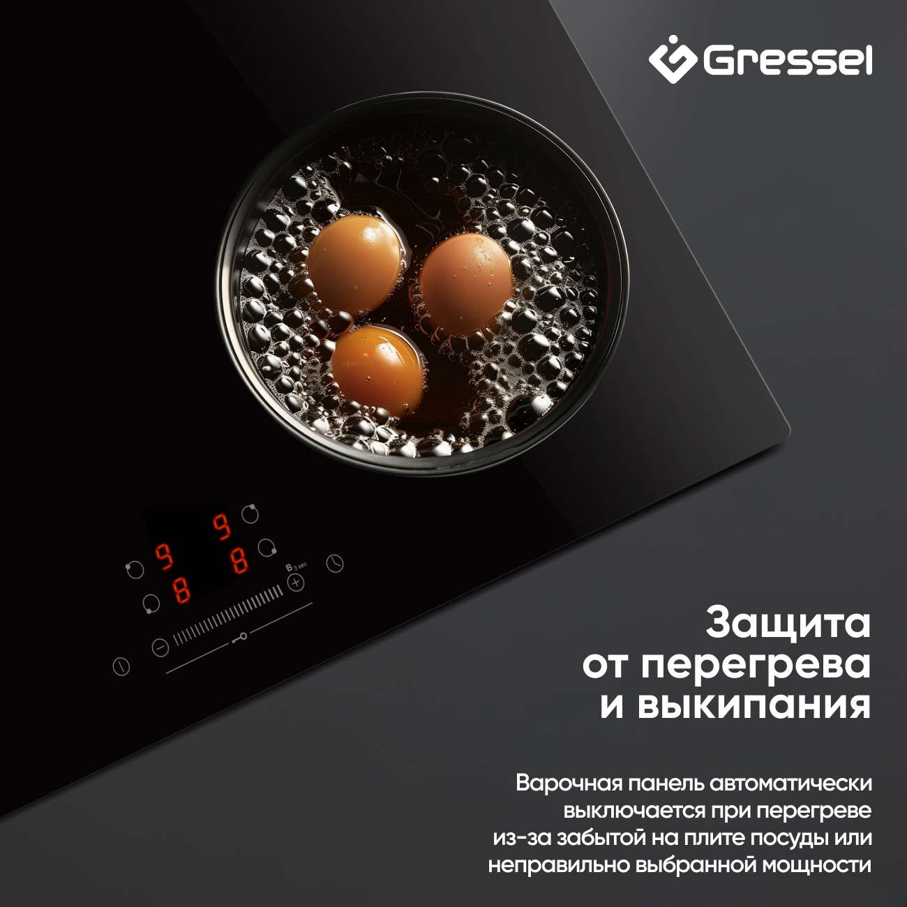 Встраиваемая индукционная варочная панель GRESSEL U60I74S001, 60 см, 7000Вт, сенсорное управление Slider control, блокировка, защита от перегрева, датчик наличия посуды, таймер