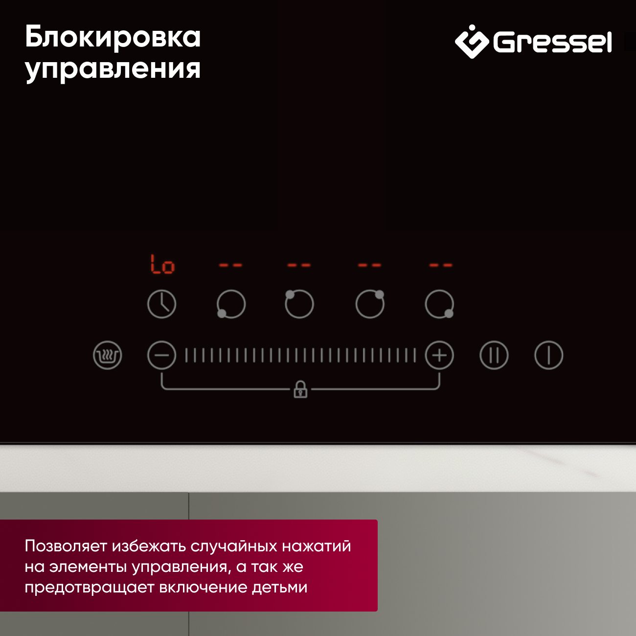 Встраиваемая электрическая варочная панель GRESSEL U60D14S100, 60 см, 6000Вт, индикатор остаточного тепла, управление Slider control, блокировка, таймер