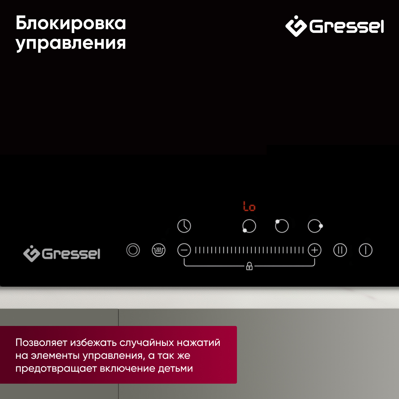 Встраиваемая электрическая варочная панель GRESSEL U45D29S100, 45 см, 5000Вт, с зоной расширения, управление Slider control, таймер