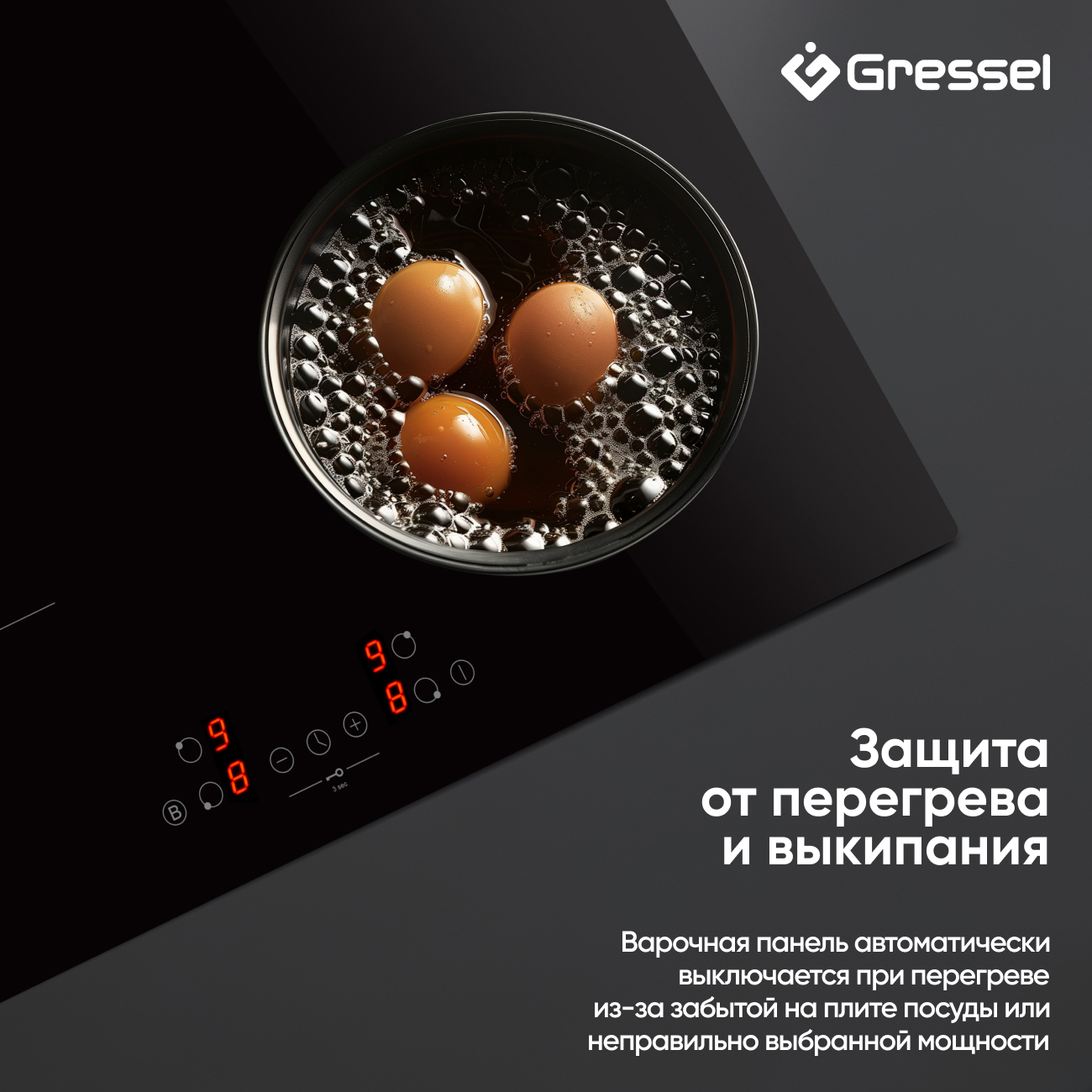 Встраиваемая индукционная варочная панель GRESSEL U60I74S000, 60 см, 7000Вт, сенсорное управление Touch control, блокировка, защита от перегрева, датчик наличия посуды, таймер