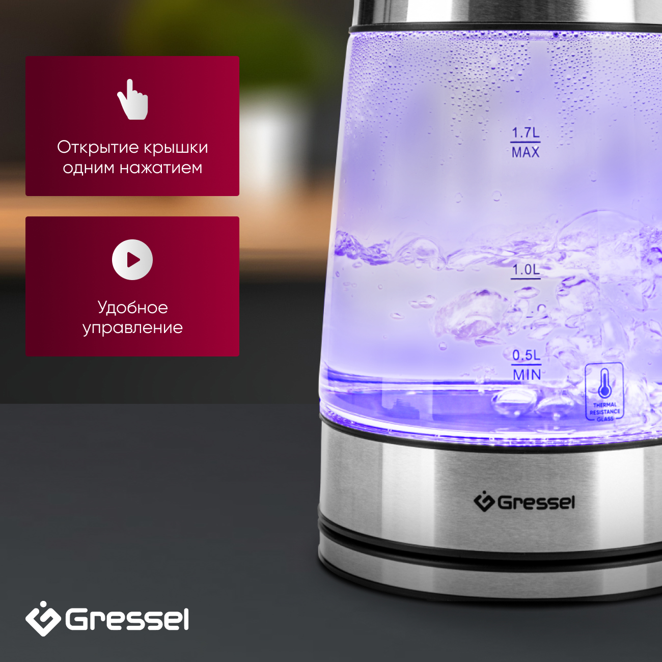Чайник электрический Gressel GRK-1107 стеклянный с подсветкой, 1.7л, STRIX-контроллер