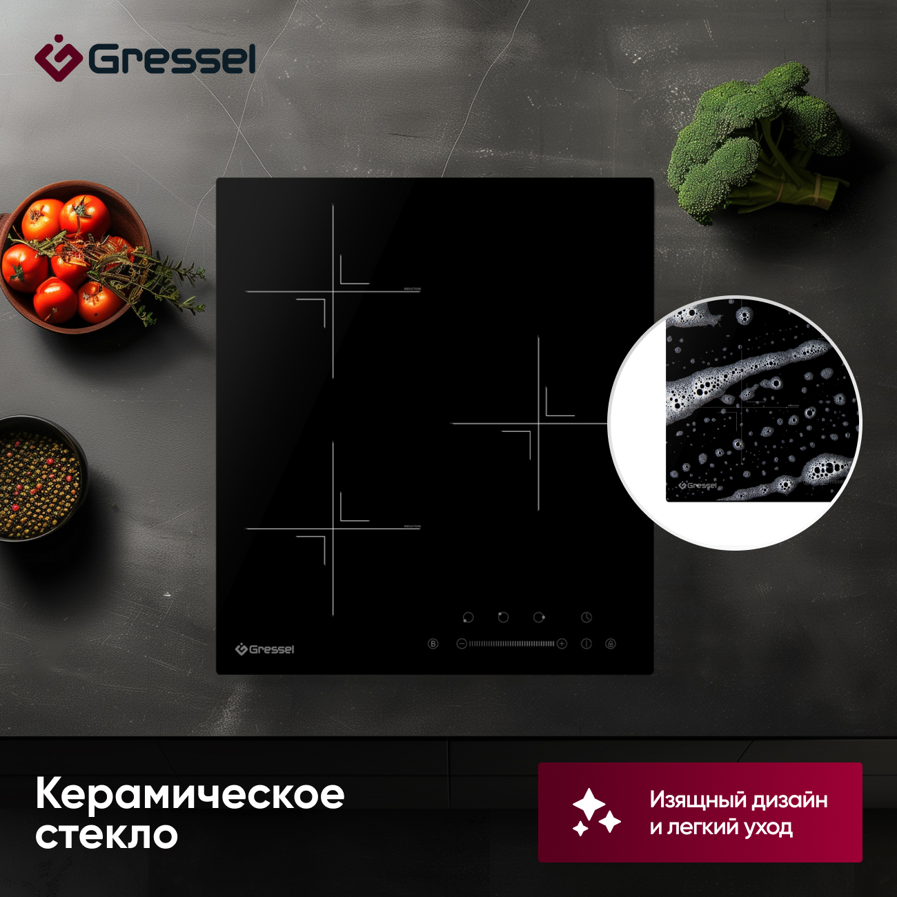Встраиваемая индукционная варочная панель GRESSEL U45I73S001, 45 см, 5500Вт, сенсорное управление Slider control, блокировка, датчик наличия посуды, таймер