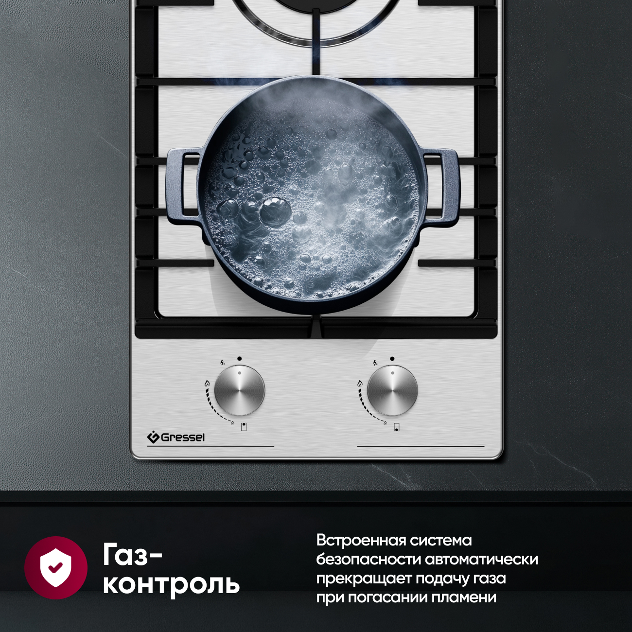 Газовая варочная панель GRESSEL U30V20M000 30 см, нержавеющая сталь, автоматический розжиг, газ-контроль, чугунные решетки