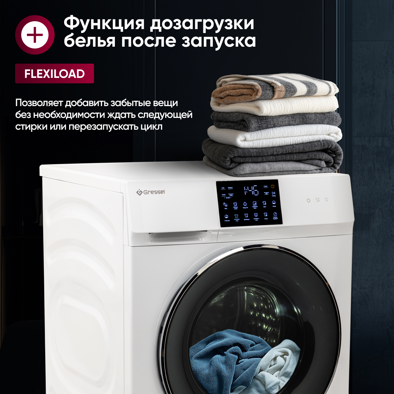 Стиральная машина Gressel UWC601 (10,5 кг), инверторный мотор с прямым приводом Direct Drive, функция пара PureSteam, сенсорное управление, дозагрузка белья, 12 программ, система самодиагностики, 1200 оборотов