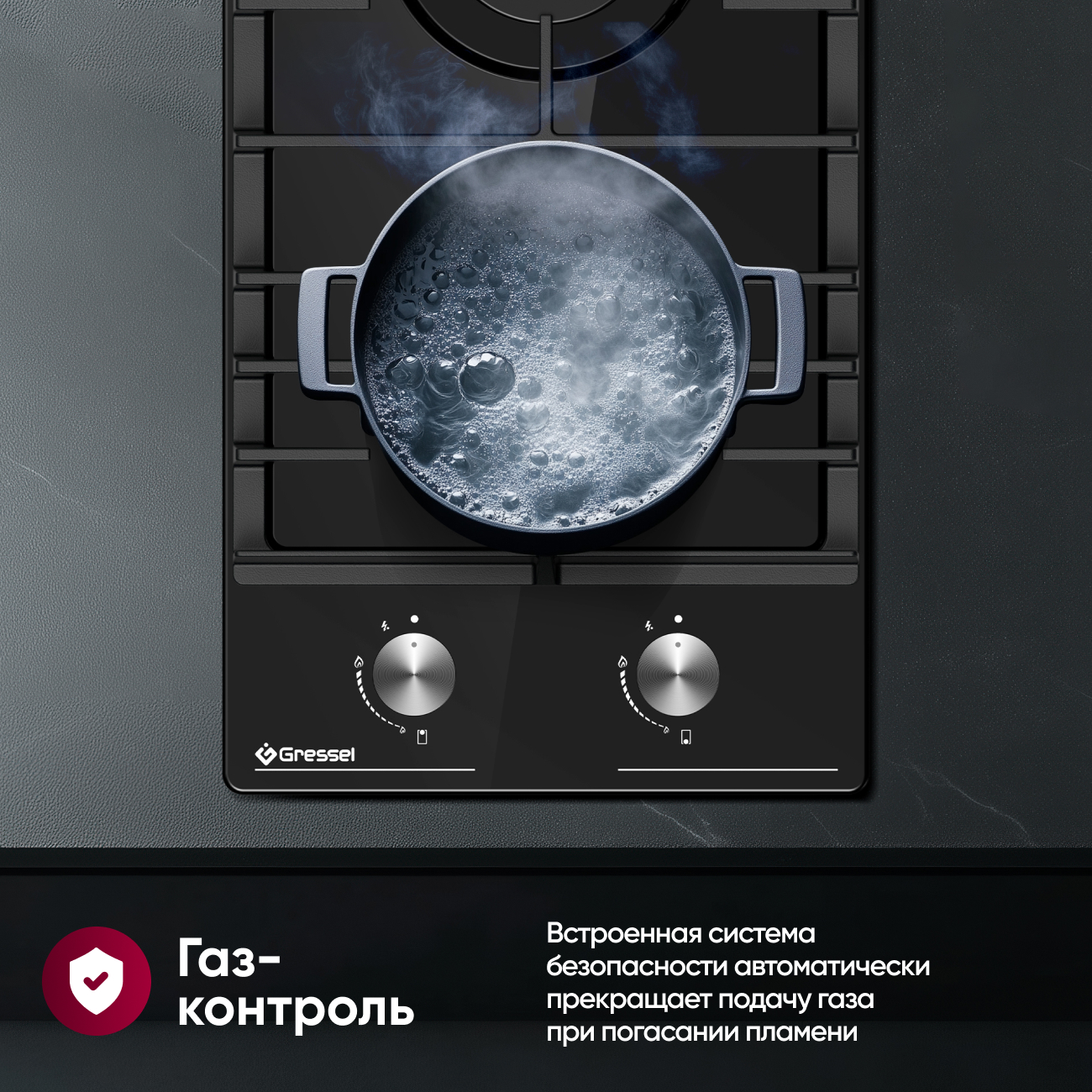 Газовая варочная панель GRESSEL U30V20B001 30 см, эмалированная сталь, автоматический розжиг, газ-контроль, чугунные решетки