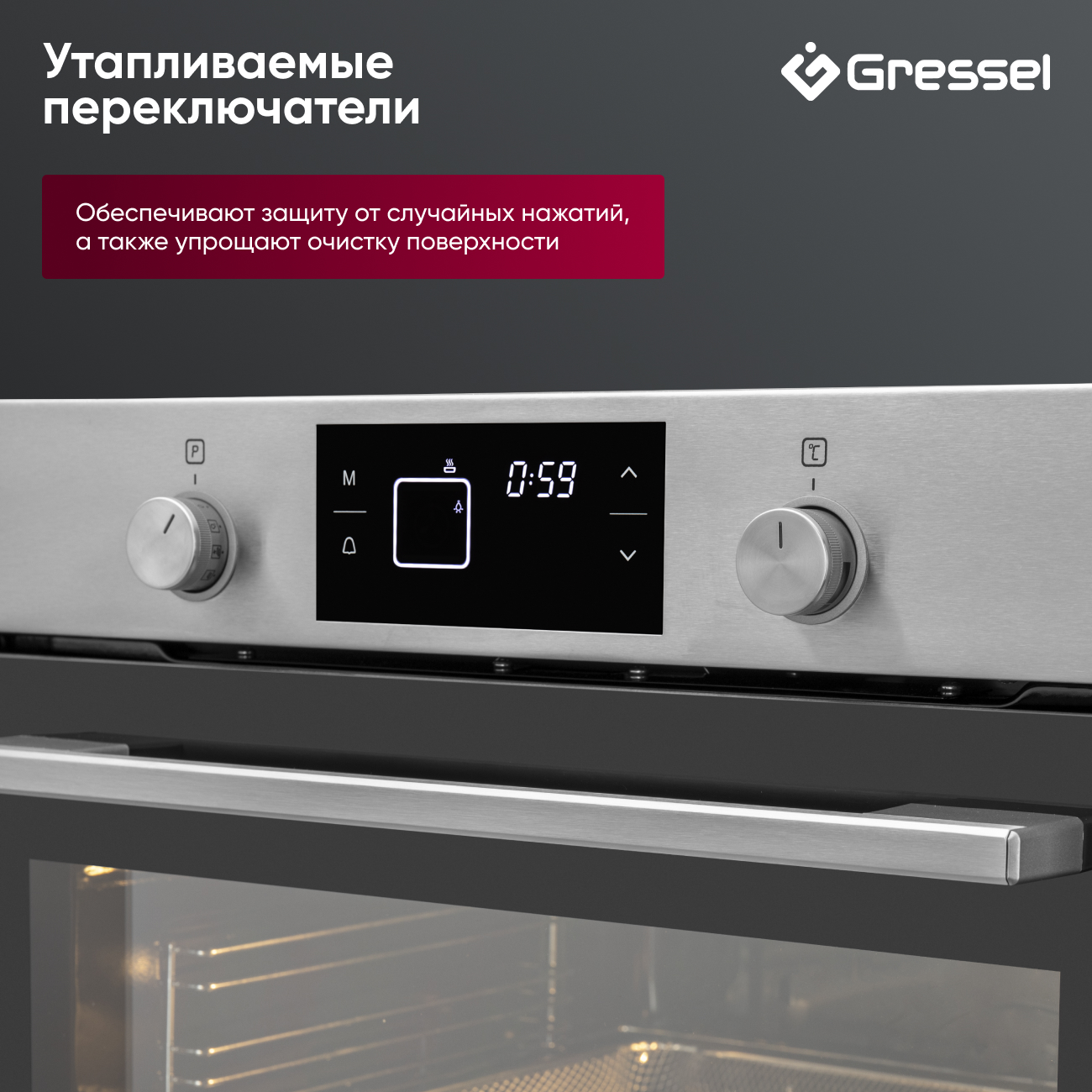 Комплект бытовой техники GRESSEL U66I69M84S01 (духовой шкаф 60см и варочная панель индукционная 60см)