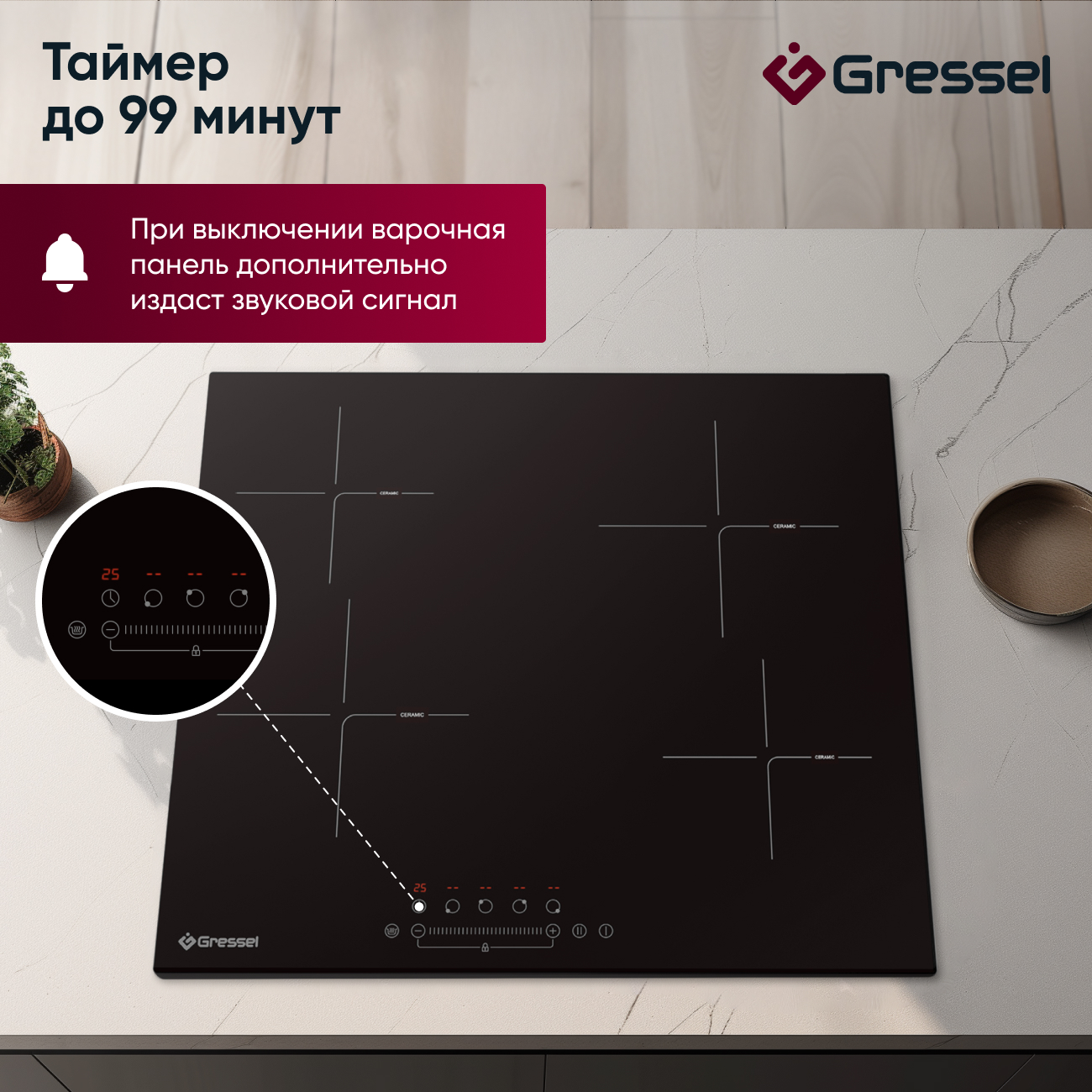 Встраиваемая электрическая варочная панель GRESSEL U60D14S100, 60 см, 6000Вт, индикатор остаточного тепла, управление Slider control, блокировка, таймер