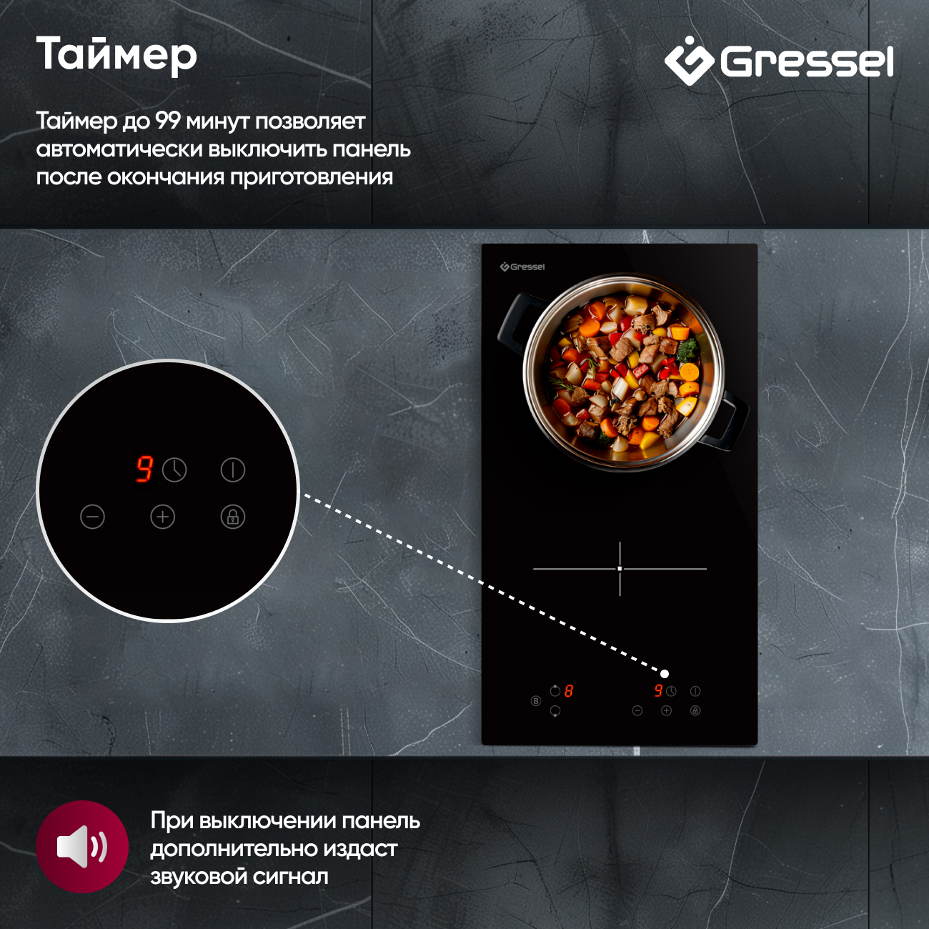 Встраиваемая индукционная варочная панель Gressel U30I72S000, 30 см, 3500Вт, сенсорное управление Touch Control, датчик наличия посуды, блокировка, таймер