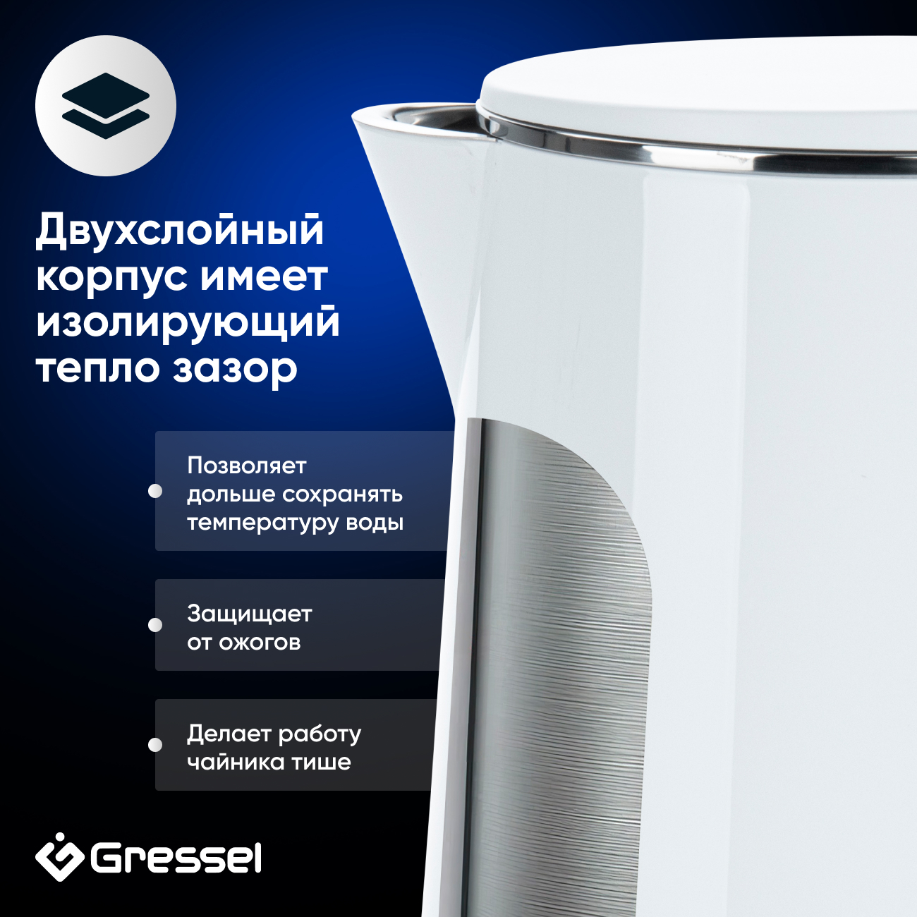 Чайник электрический Gressel GRK-1103 белый, объем 1л, STRIX-контроллер