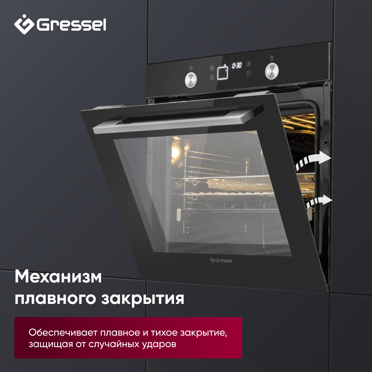 Комплект бытовой техники GRESSEL U66D69S14S01 (духовой шкаф 60см и варочная панель стеклокерамическая 60см)