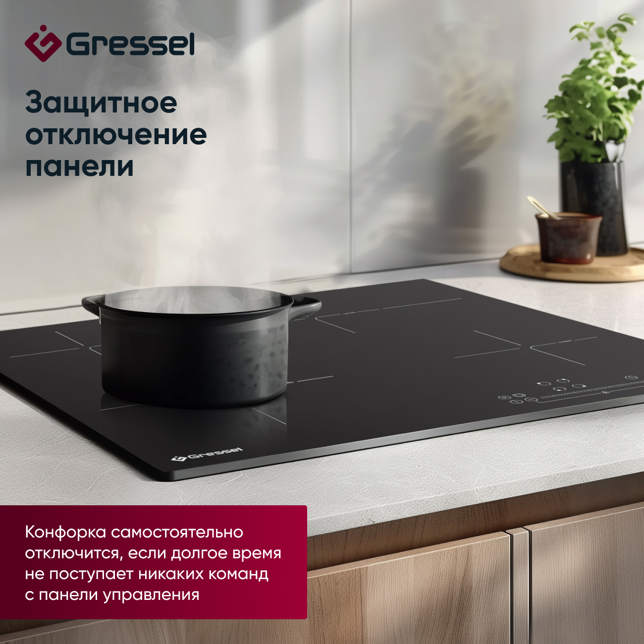 Встраиваемая электрическая варочная панель GRESSEL U60D24S011, 60 см, 6600Вт, индикатор остаточного тепла, зона расширения, управление Slider control, блокировка, таймер