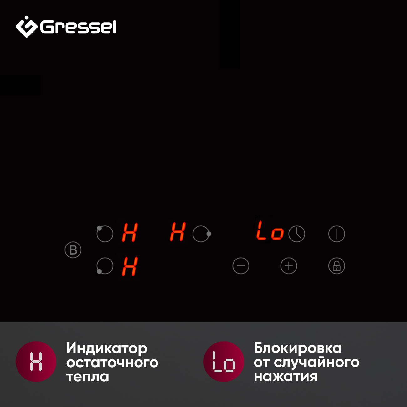 Встраиваемая индукционная варочная панель GRESSEL U45I73S000, 45 см, 5500Вт, сенсорное управление Touch control, блокировка, индикатор остаточного тепла, таймер