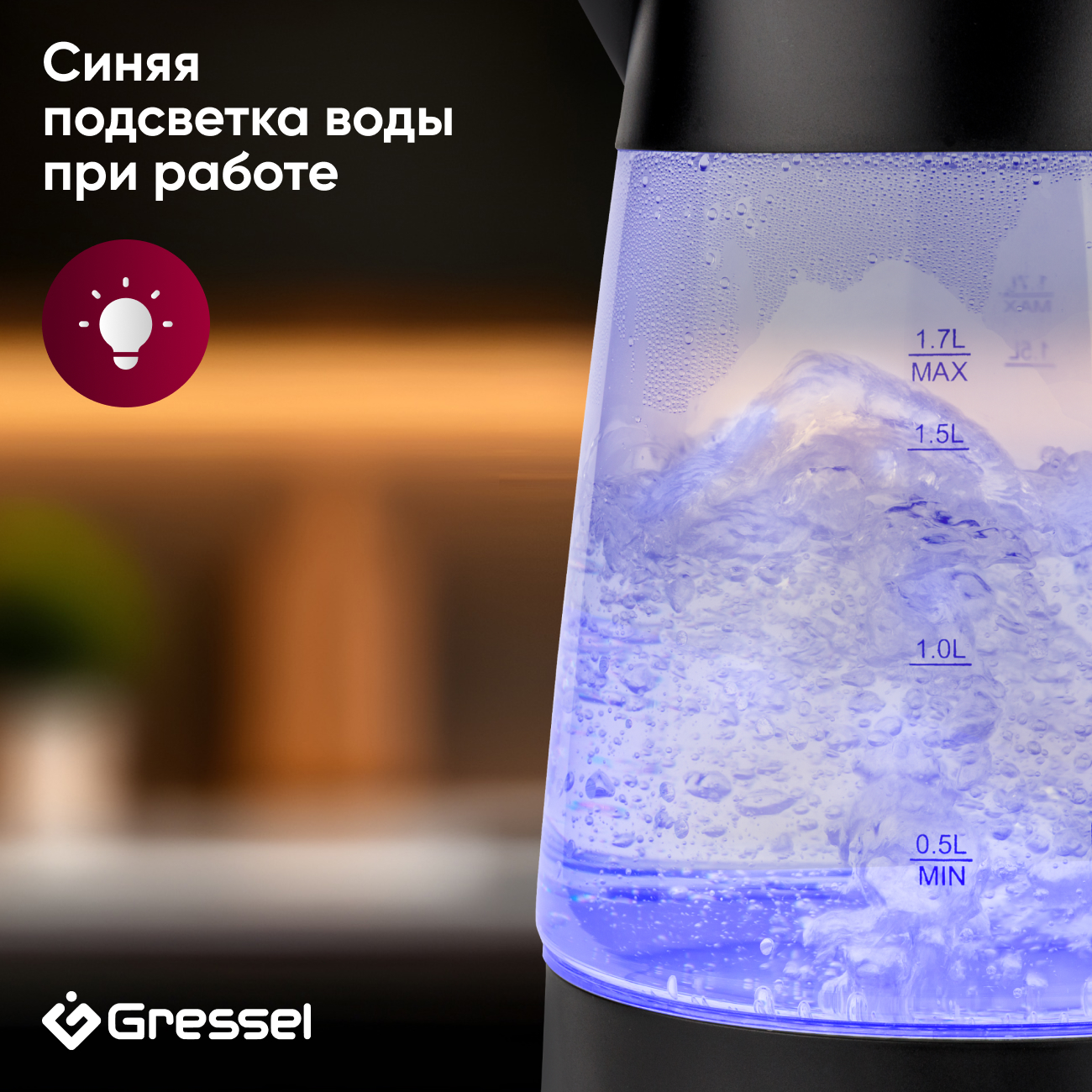 Электрический чайник Gressel GRK-1115, 1.7л, 2200Вт, защита от перегрева, контроллер Strix, подсветка, сетчатый фильтр, термостойкое стекло, черный
