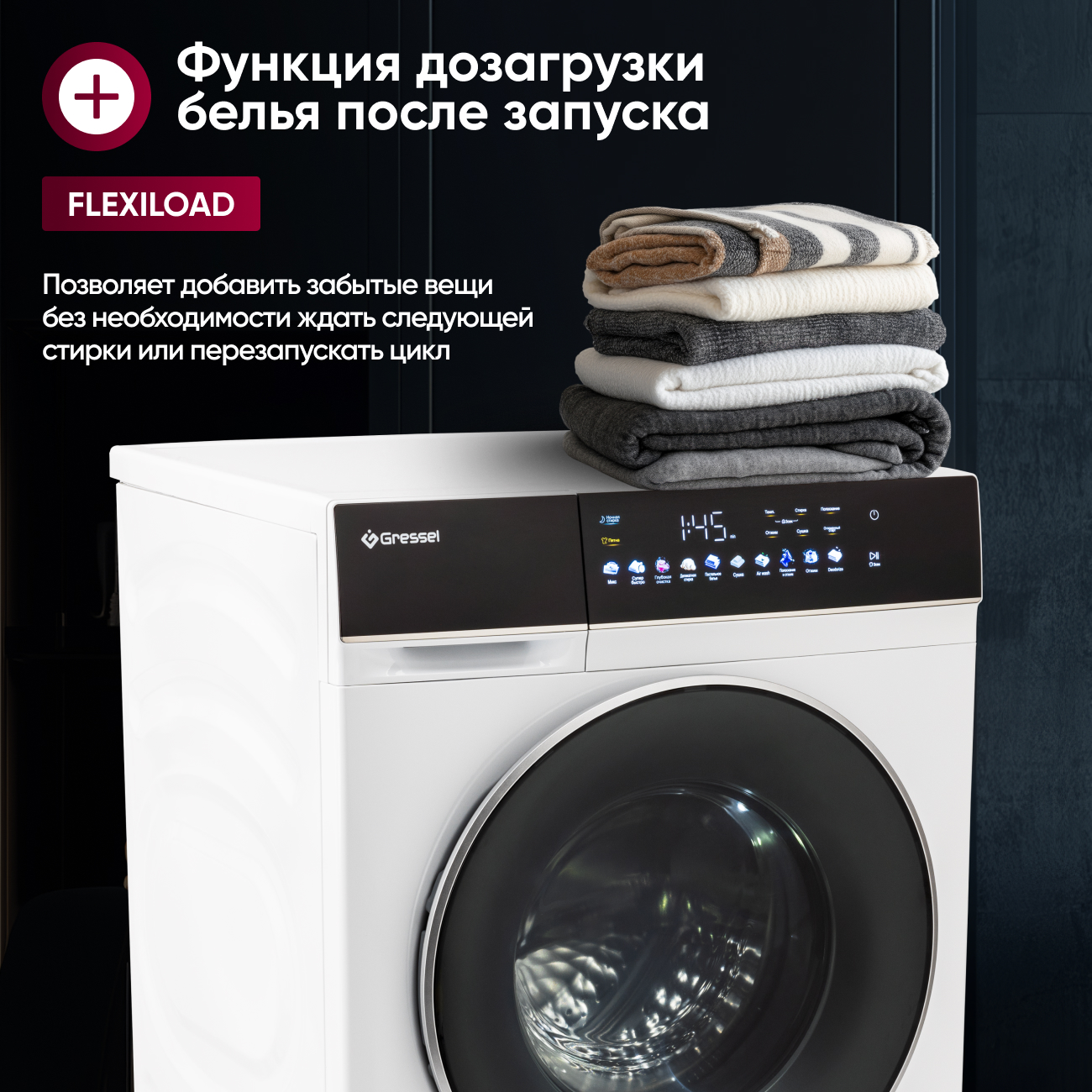 Стиральная машина с сушкой Gressel UWS603 (10,5 кг), инверторный мотор с прямым приводом Direct Drive, функция пара PureSteam, внутренняя подсветка, сенсорное управление, дозагрузка белья, 10 программ, система самодиагностики, 1200 оборотов