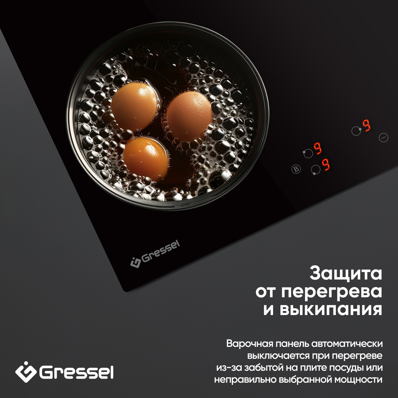 Встраиваемая индукционная варочная панель GRESSEL U45I73S000, 45 см, 5500Вт, сенсорное управление Touch control, блокировка, индикатор остаточного тепла, таймер