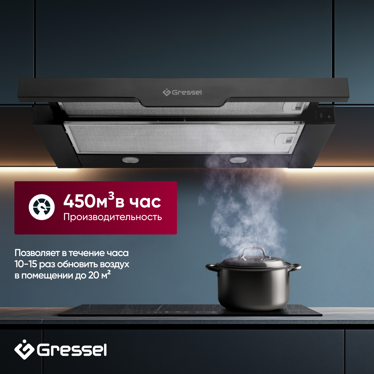 Встраиваемая вытяжка Gressel GR61B1 60 см (телескопическая), LED подсветка, 2 скорости, режим рециркуляции, механическое управление, черная