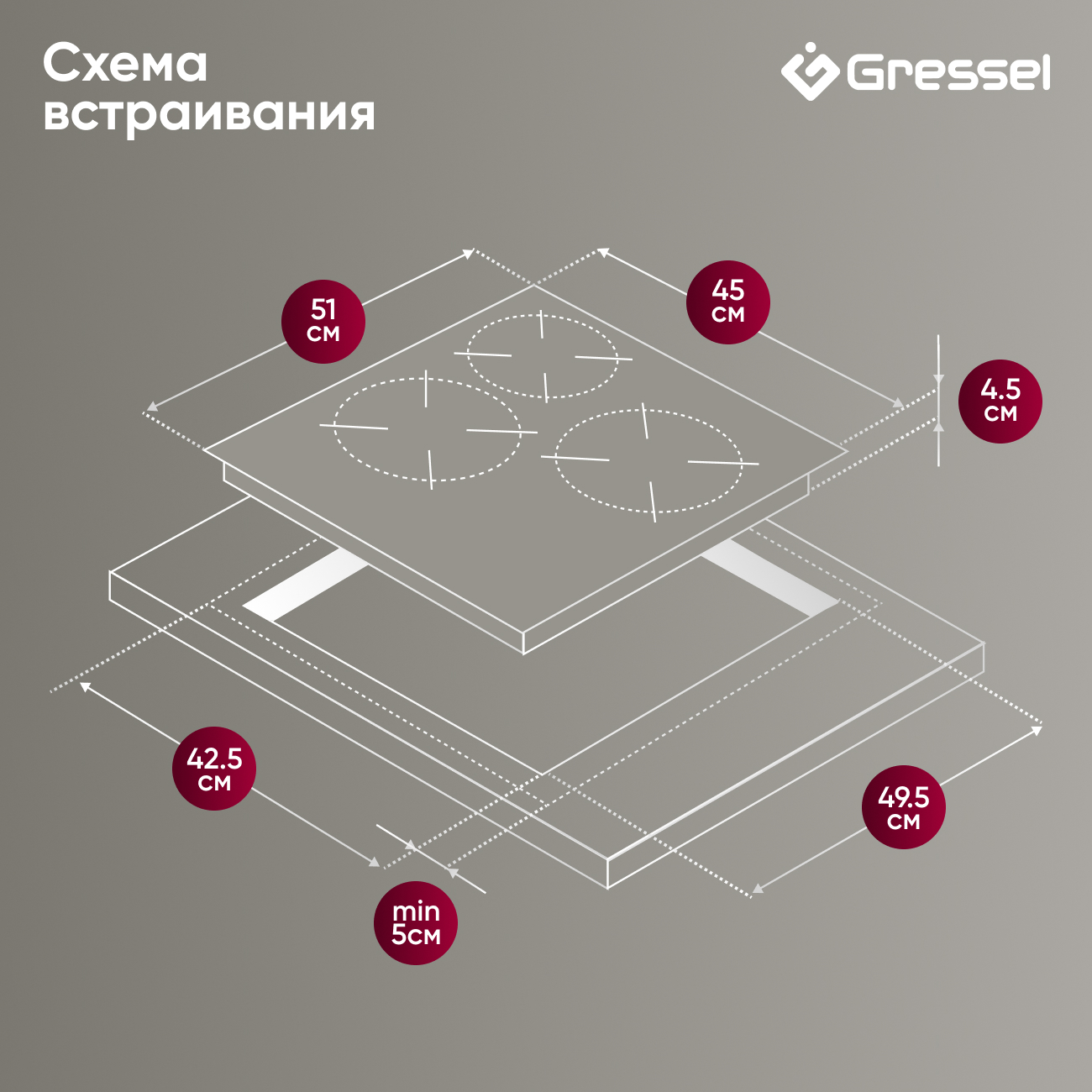 Встраиваемая электрическая варочная панель GRESSEL U45D29S000, 45 см, 5000Вт, зона расширения, сенсорное управление Touch control, блокировка, таймер