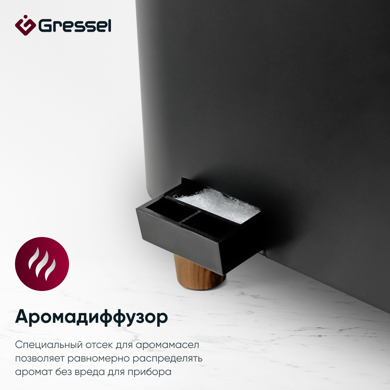 Увлажнитель воздуха для дома Gressel GRU-5002, ультразвуковой с пультом, фильтрами очистки воды и воздуха, 5.3л, аромадиффузор