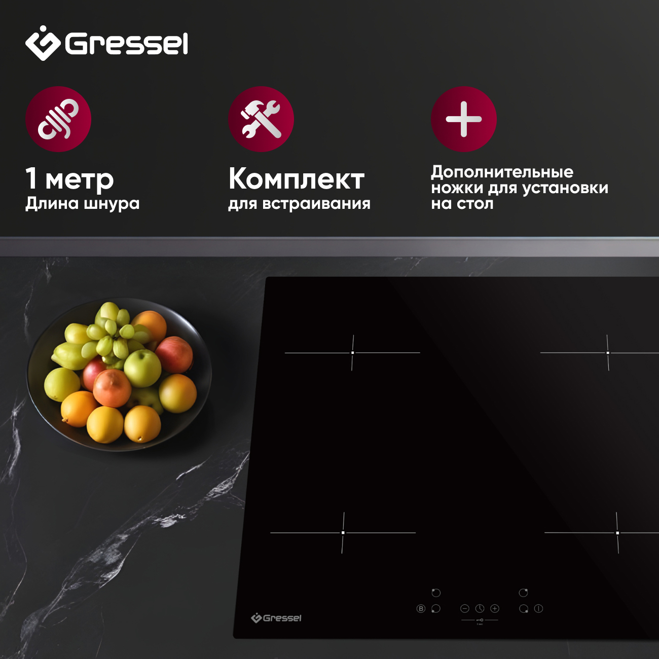 Встраиваемая индукционная варочная панель GRESSEL U60I74S000, 60 см, 7000Вт, сенсорное управление Touch control, блокировка, защита от перегрева, датчик наличия посуды, таймер