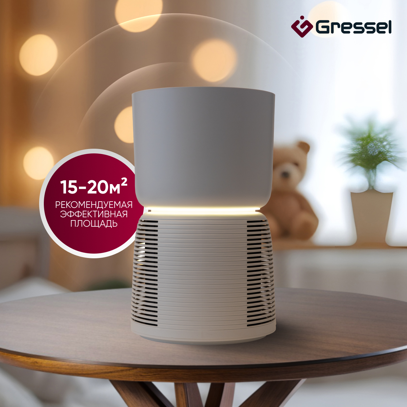 Настольный очиститель воздуха для дома Gressel GPF-1001, с функцией ночника, smart sleep, индикатор загрязнения воздуха + HEPA фильтр, таймер