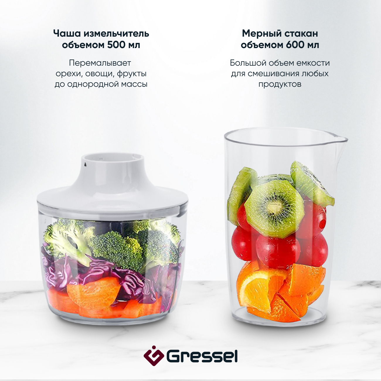 Погружной блендер Gressel GRB-4001 (3 насадки, 2 скорости, защита от перегрева, белый)