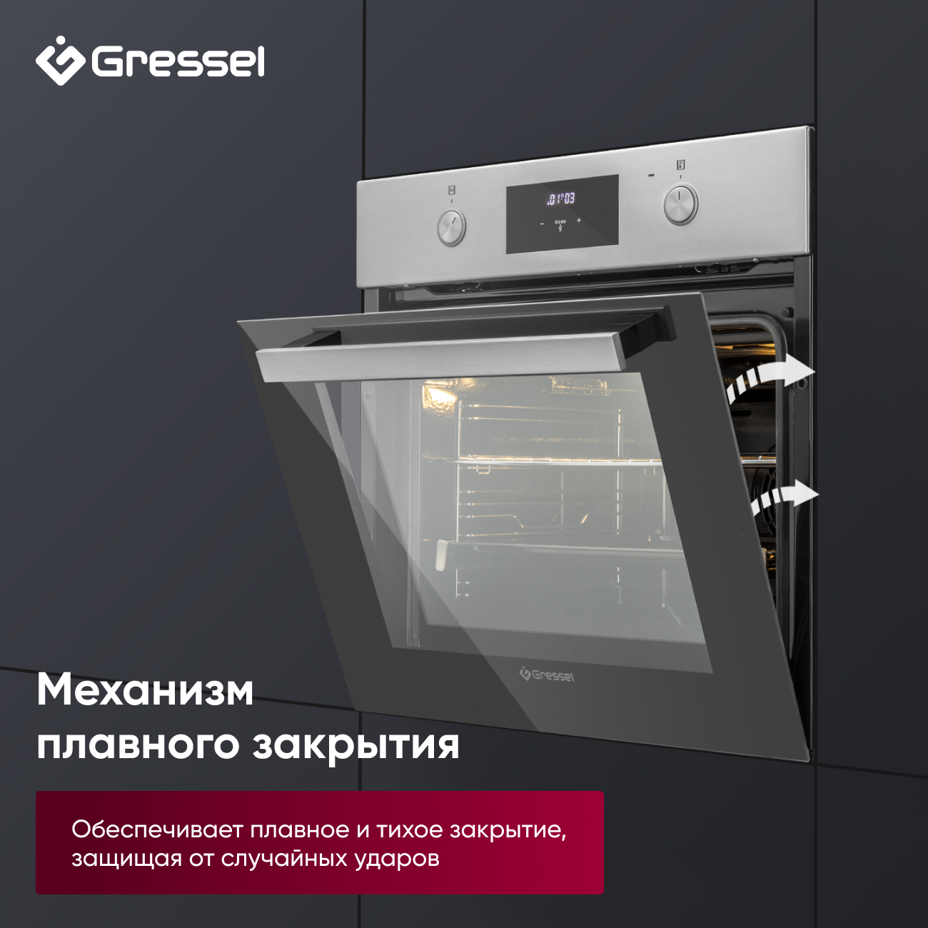 Комплект бытовой техники GRESSEL U66D58M14S01 (духовой шкаф 60см и варочная панель стеклокерамическая 60см)