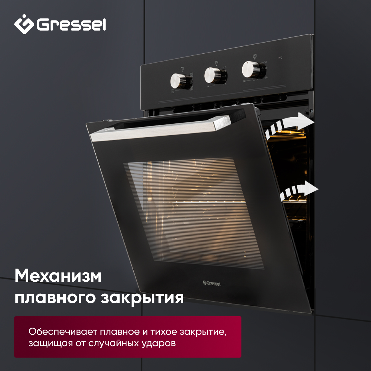 Комплект бытовой техники GRESSEL U66D17S14S01 (духовой шкаф 60см и варочная панель стеклокерамическая 60см)