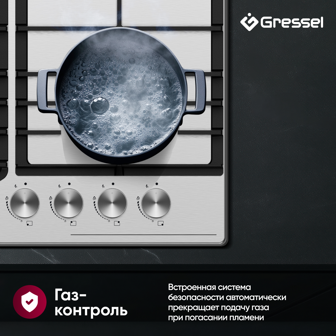 Газовая варочная панель GRESSEL U60V41M011 60 см, нержавеющая сталь, WOK-конфорка, автоматический розжиг, газ-контроль, чугунные решетки