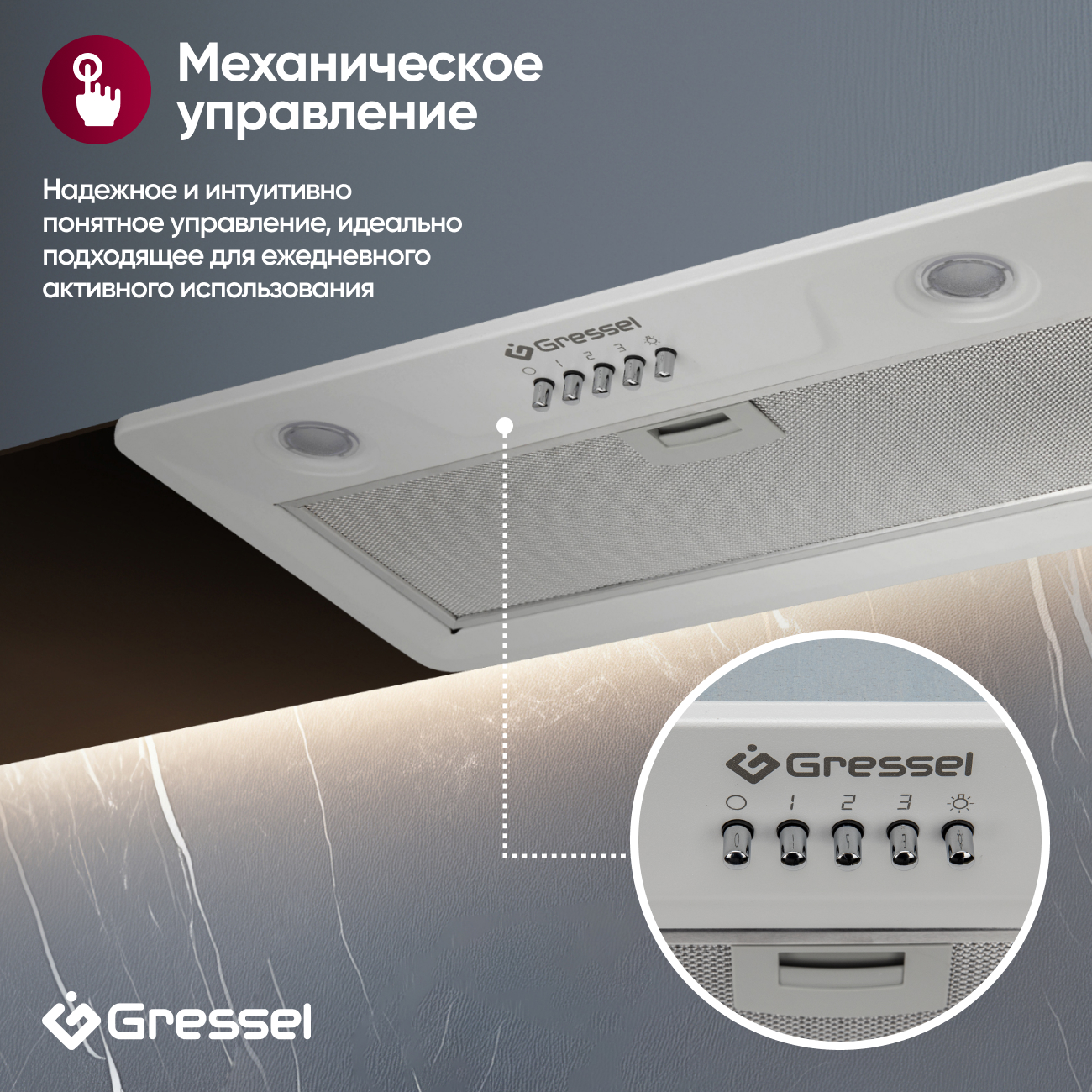 Встраиваемая вытяжка Gressel GR52W 52 см (полновстраиваемая), LED подсветка, 3 скорости, режим отвода и рециркуляции, механическое управление, белая