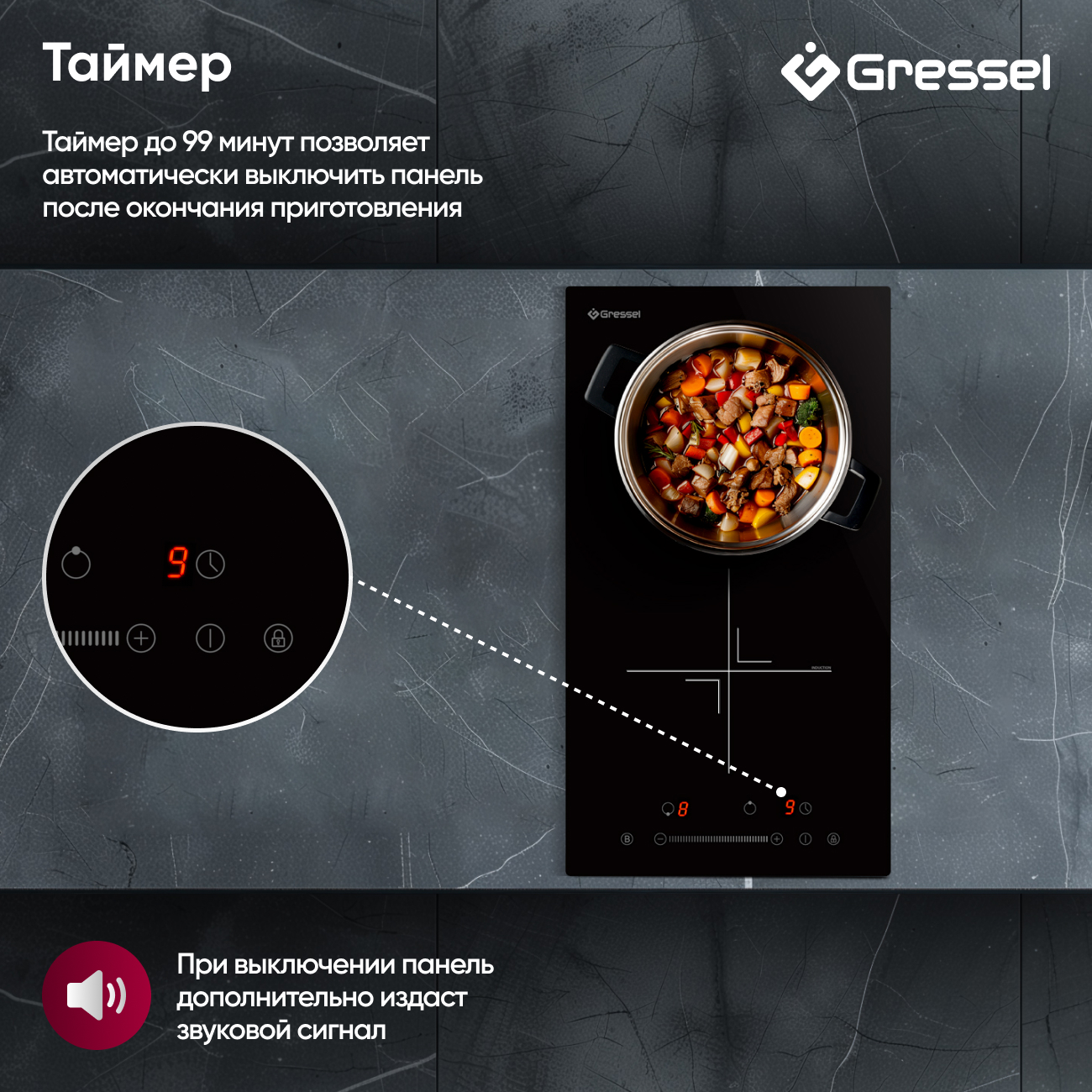 Встраиваемая индукционная варочная панель GRESSEL U30I72S001, 30 см, 3500Вт, сенсорное управление Slider control, датчик наличия посуды, блокировка, таймер