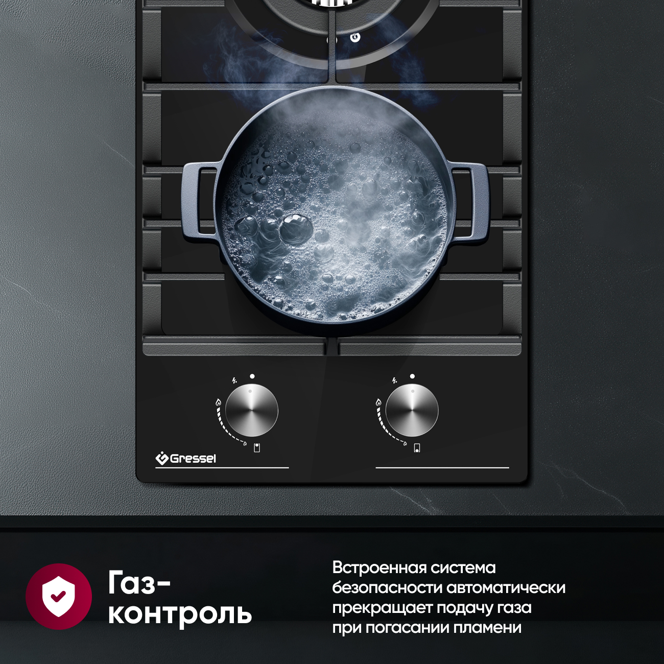 Газовая варочная панель GRESSEL U30H20S001 30 см, закаленное стекло, WOK-конфорка, автоматический розжиг, газ-контроль, чугунные решетки