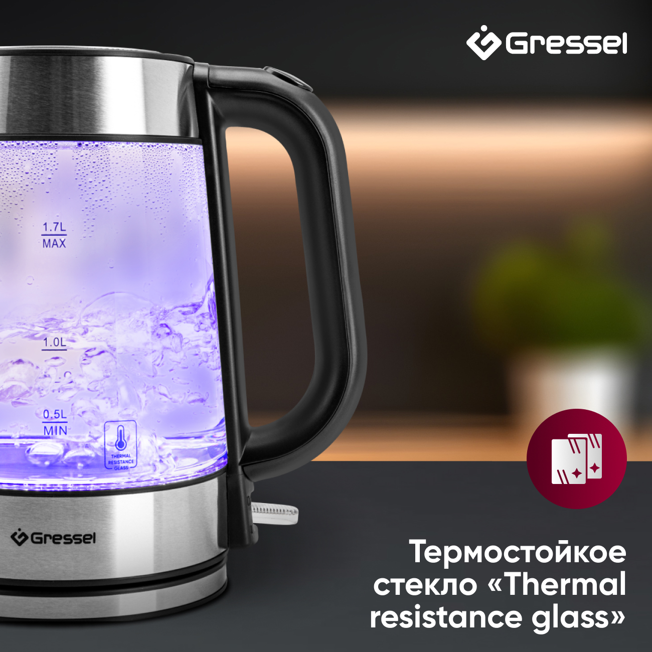 Чайник электрический Gressel GRK-1107 стеклянный с подсветкой, 1.7л, STRIX-контроллер