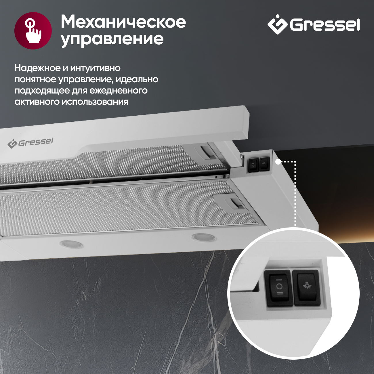 Встраиваемая вытяжка Gressel GR61W 60 см (телескопическая), LED подсветка, 2 скорости, режим рециркуляции, механическое управление, белая