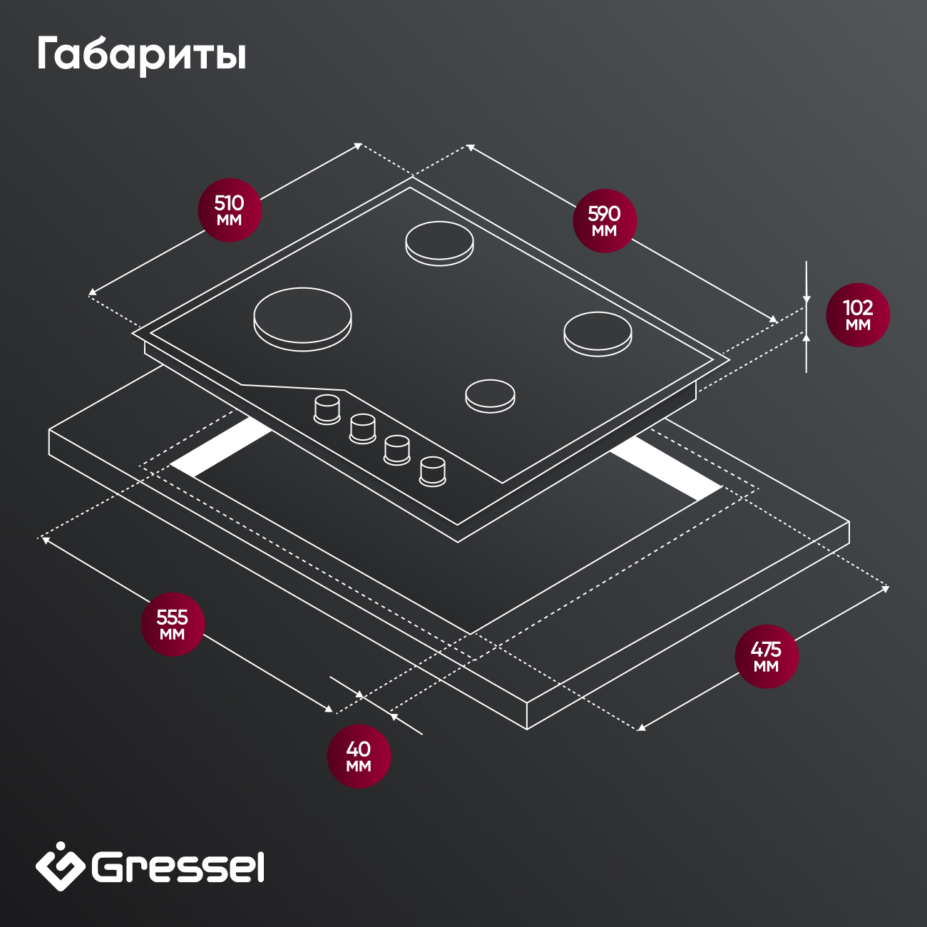 Комплект бытовой техники GRESSEL U66V58M41M01 (духовой шкаф 60см и варочная панель газовая 60см)