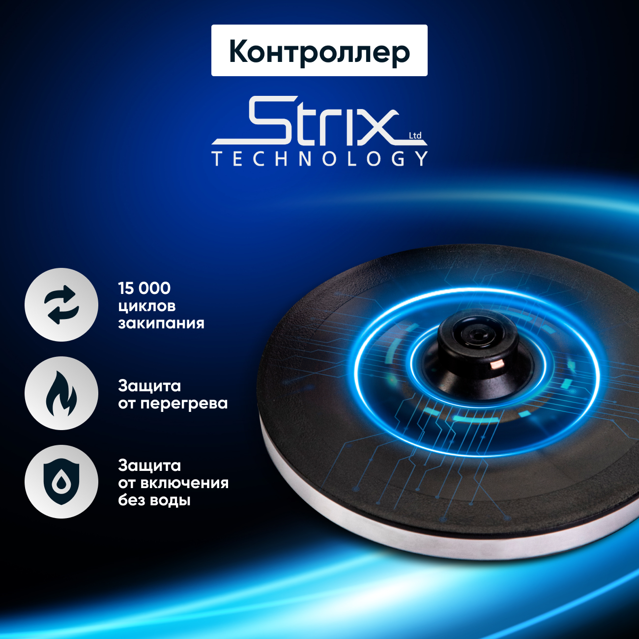 Чайник электрический Gressel GRK-1105 стеклянный с подсветкой, 1.7л, STRIX-контроллер