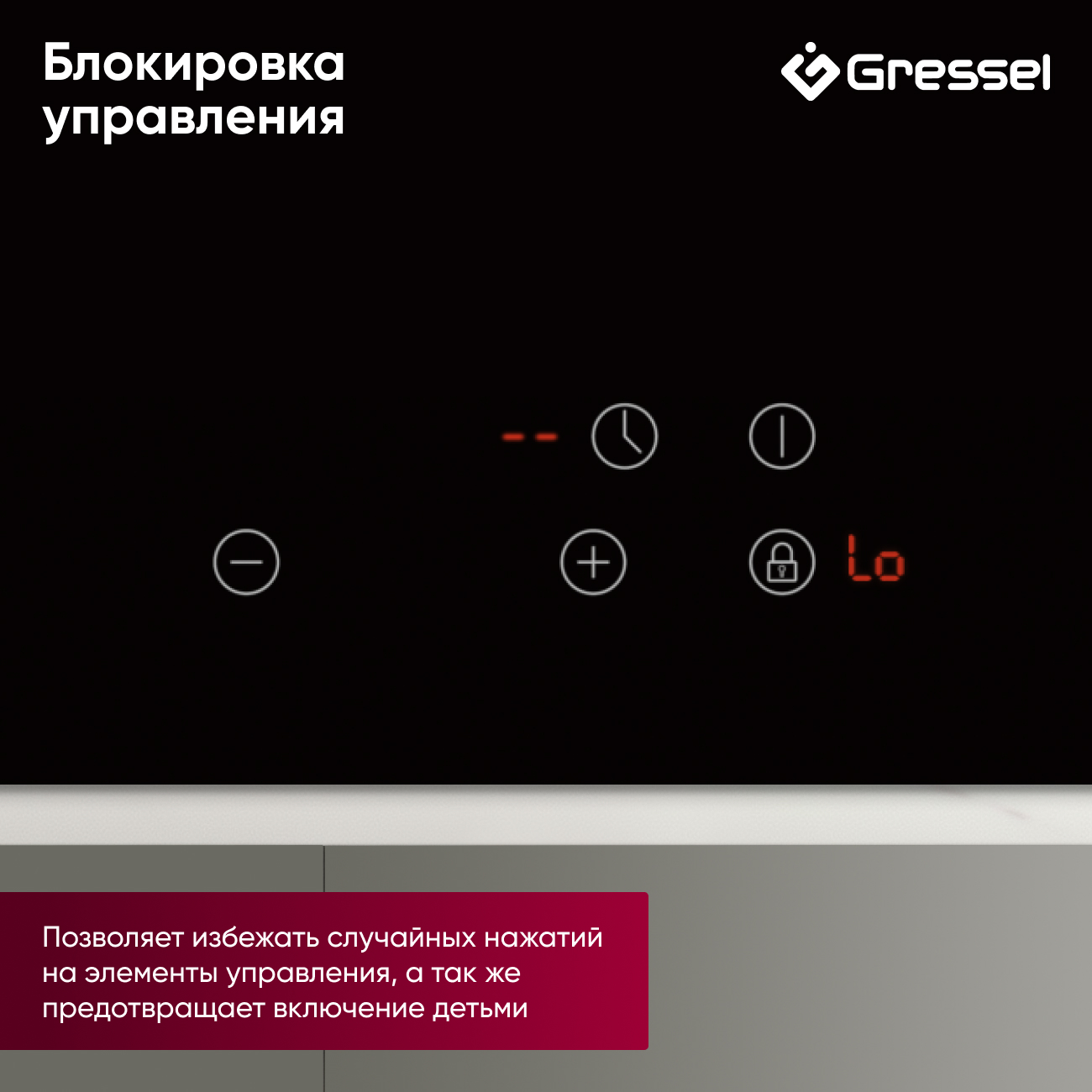 Встраиваемая электрическая варочная панель GRESSEL U30D28S000, 30 см, 3200Вт, сенсорная панель Touch Control, зона расширения, блокировка, таймер